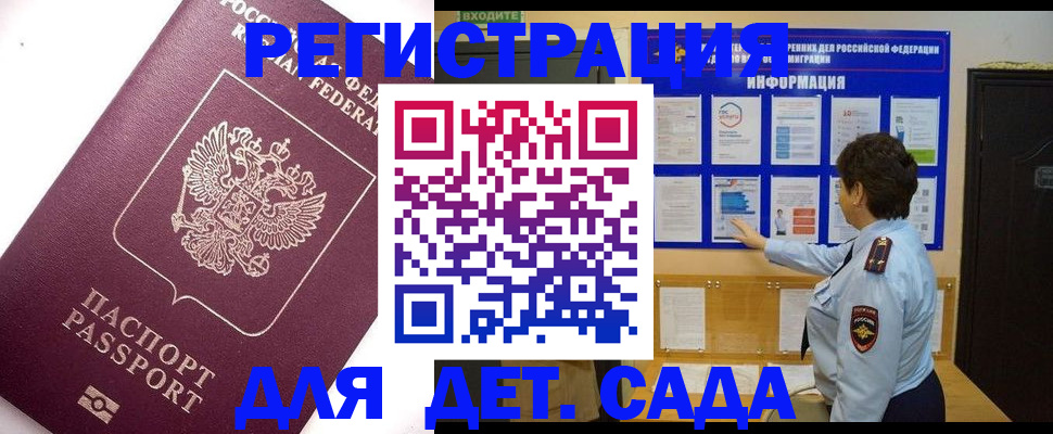 временная регистрация купить в Каменск-Шахтинском