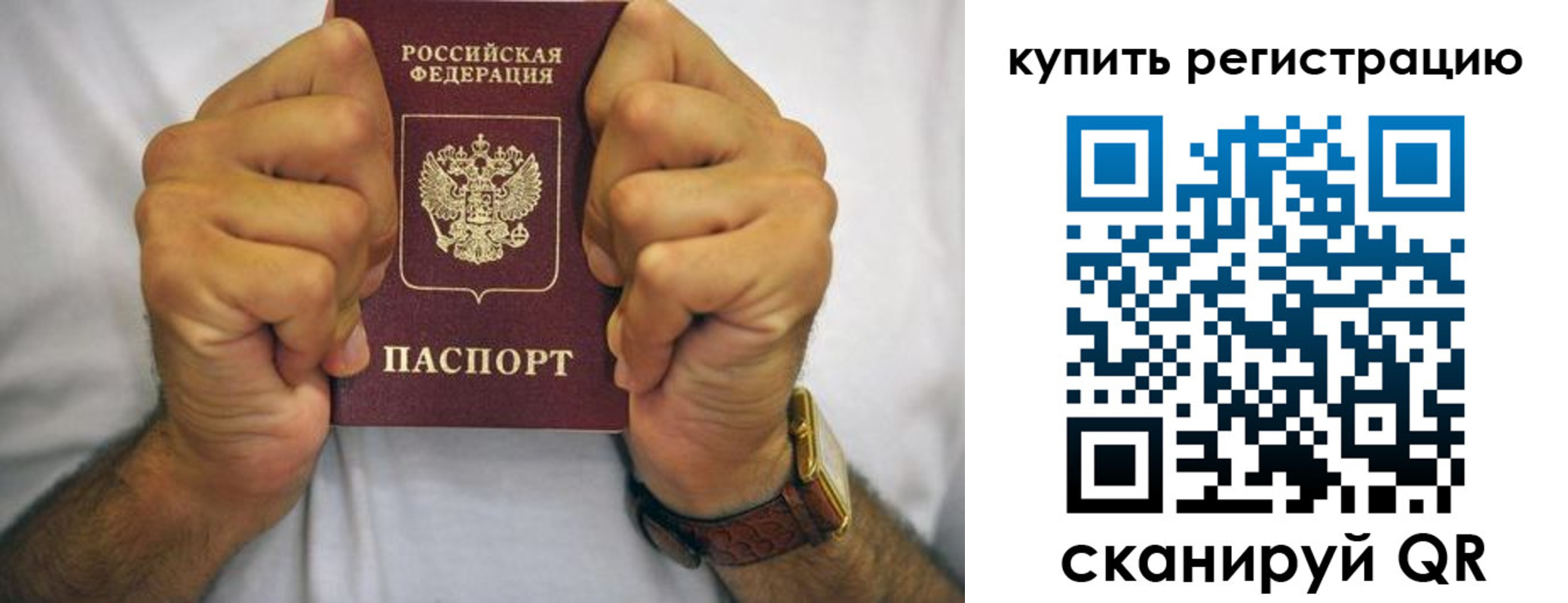 купить прописку в Каменск-Шахтинском