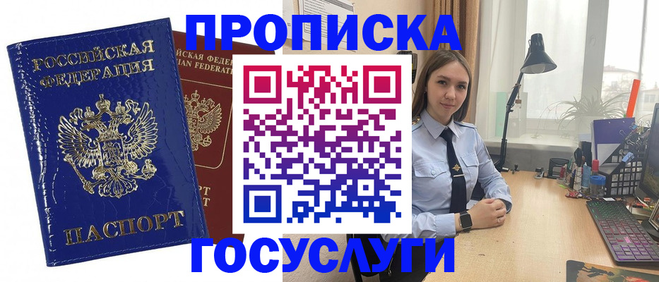 временная регистрация для школы в Каменск-Шахтинском