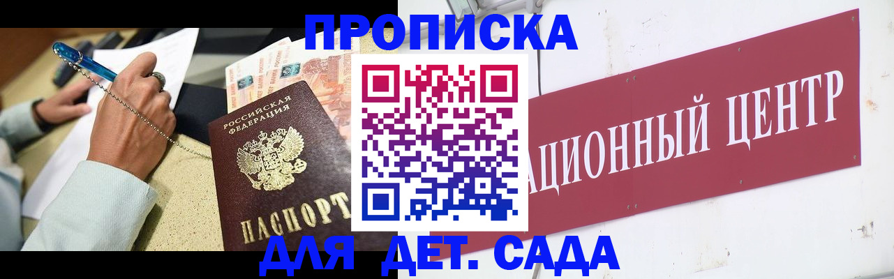 прописка штамп в Каменск-Шахтинском