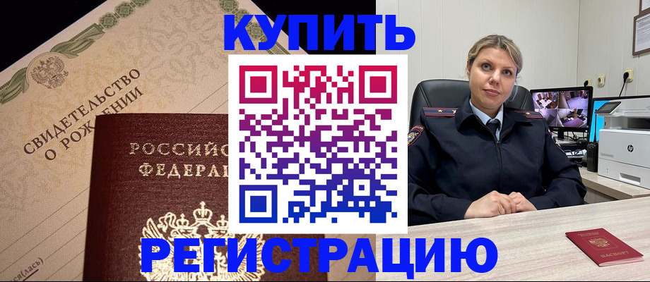 временная регистрация для школы в Каменск-Шахтинском