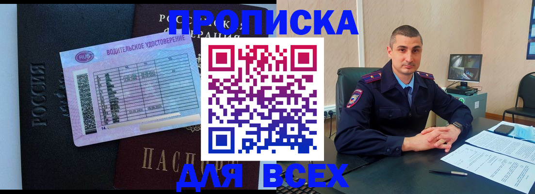 прописка для кредита в Каменск-Шахтинском