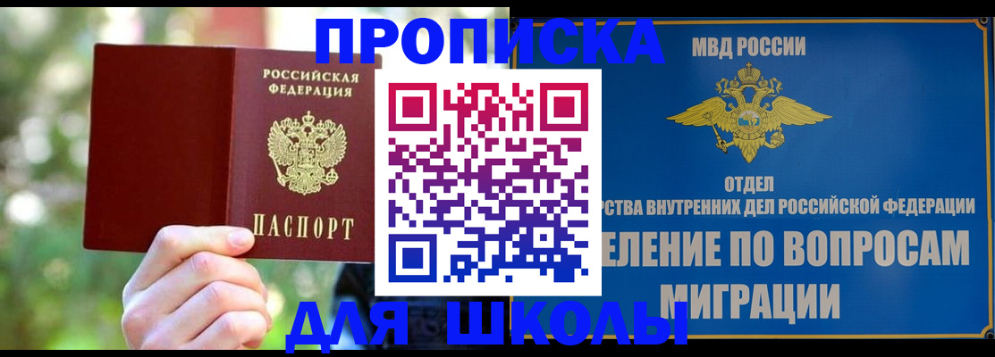 временная регистрация купить в Каменск-Шахтинском