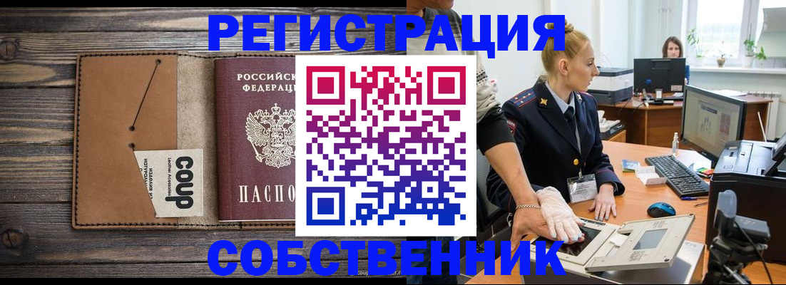 пропишу в квартире в Каменск-Шахтинском