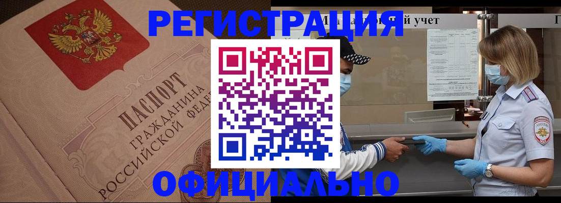 временная регистрация гарантия в Каменск-Шахтинском